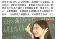 中央党校的小姐姐叫什么,揭秘中央党校小姐姐的神秘名字